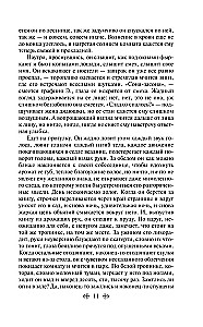 List nieznajomej